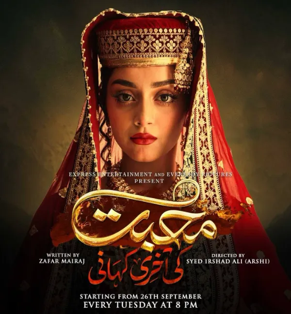 Mohabbat Ki Aakhri Kahani Drama OST Lyrics in Urdu