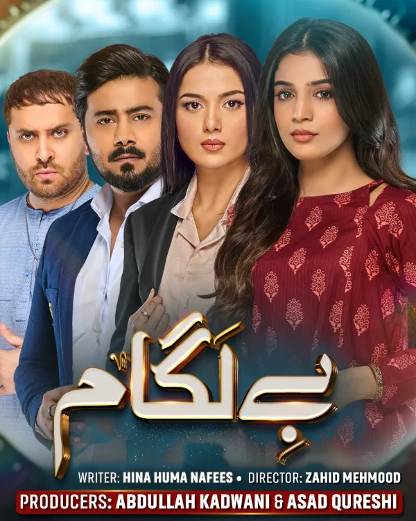 Baylagaam Drama OST Lyrics in Urdu - Geo TV Drama