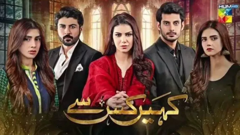 Kahain Kis Se Drama OST Lyrics in Urdu - Hum TV